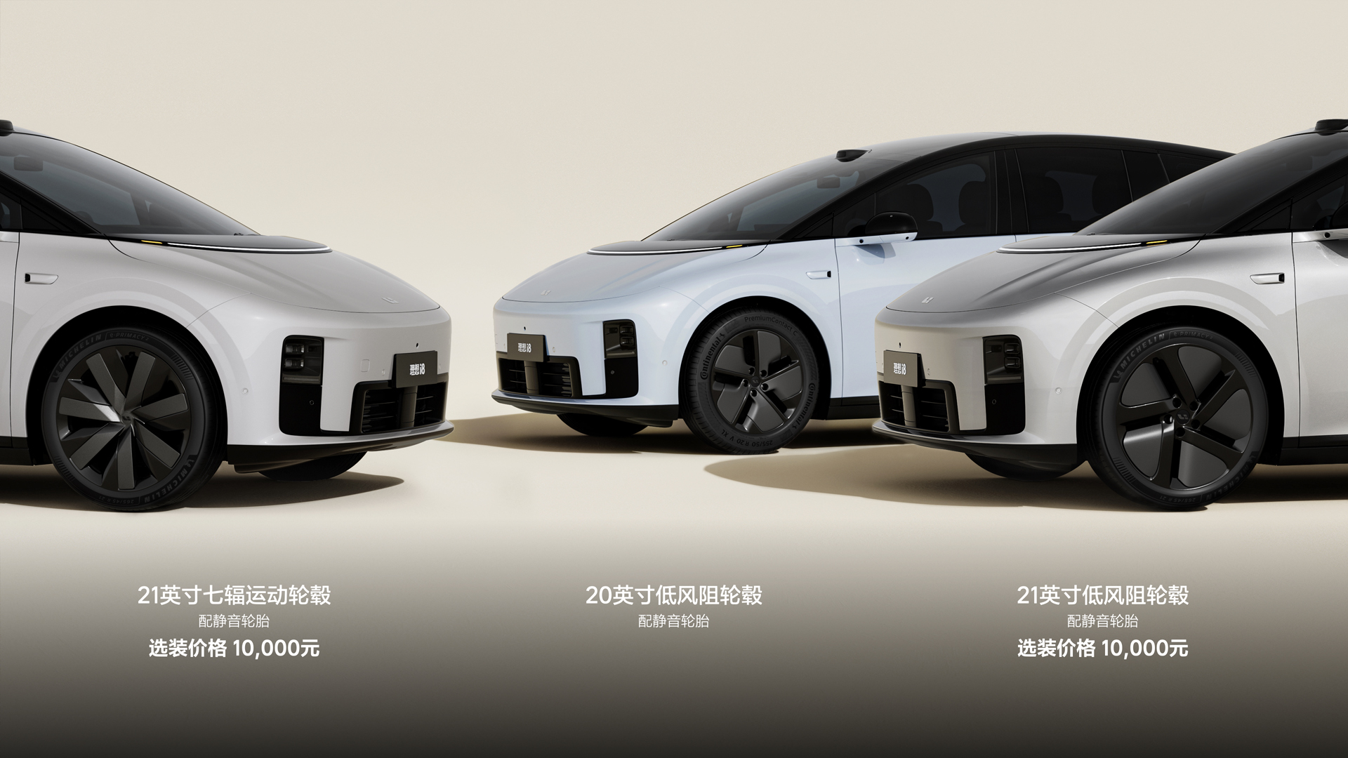 250729_银河国际i8发布会_16比9_final.228.jpg