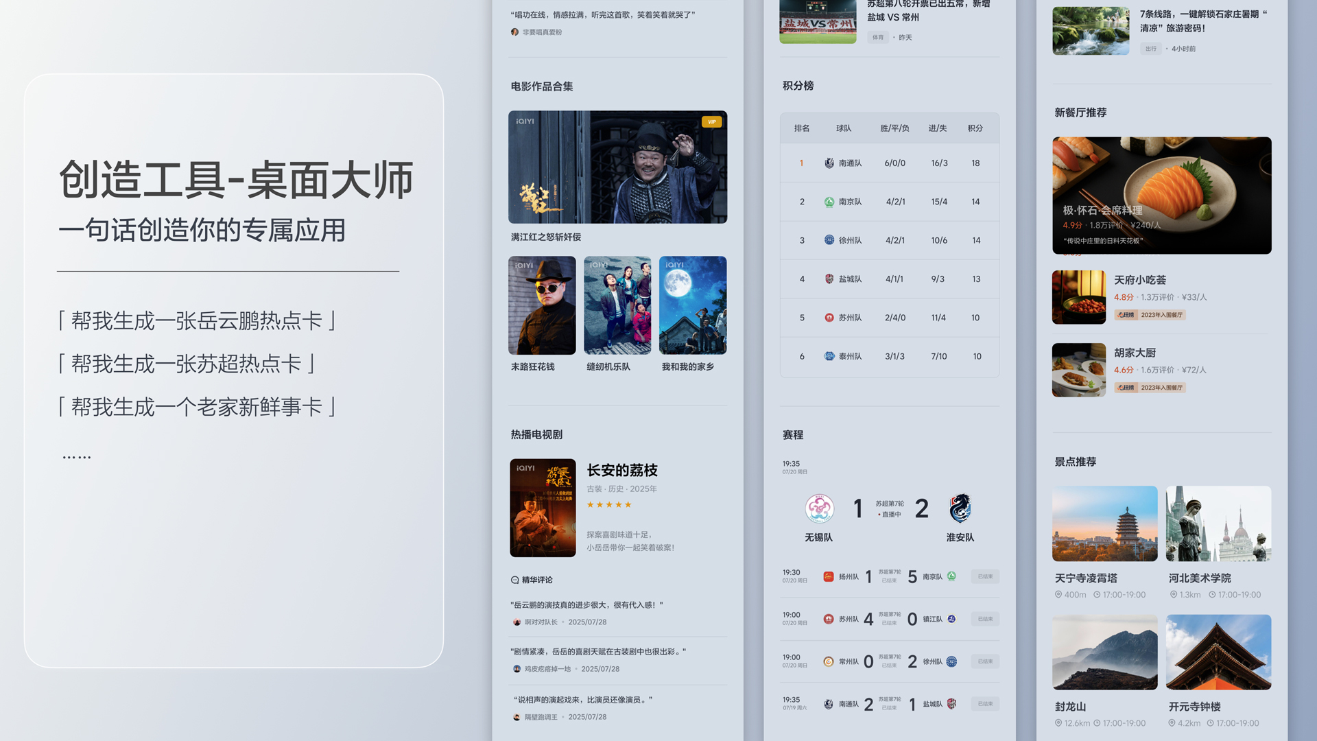 250729_银河国际i8发布会_16比9_final.200.jpg