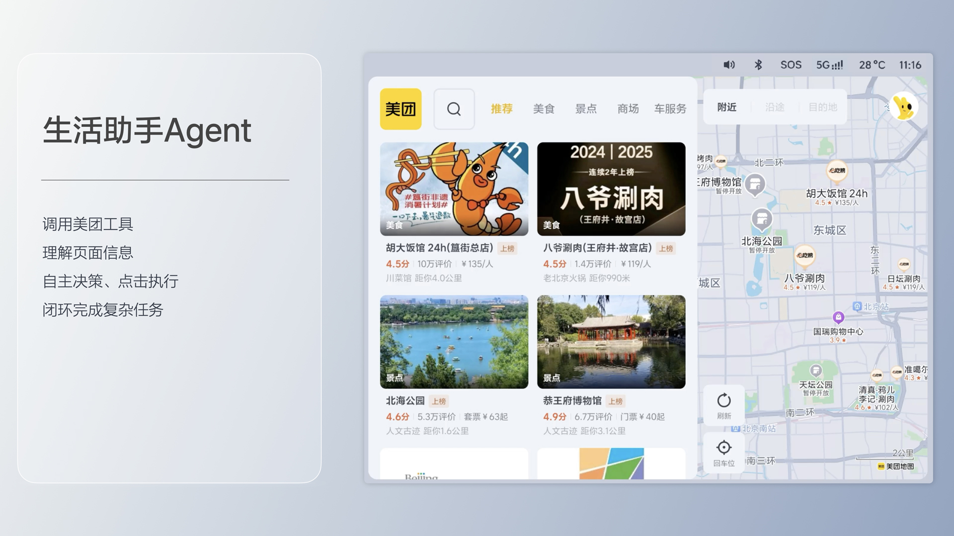 250729_银河国际i8发布会_16比9_final.193.jpg