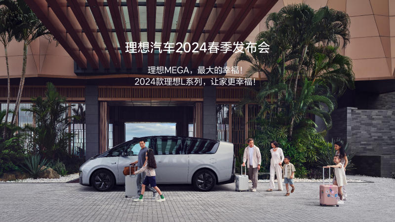 银河国际汽车2024春季发布会